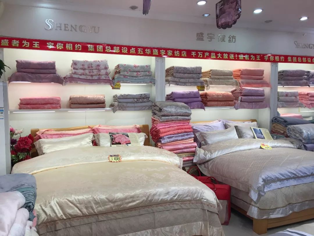 重磅來(lái)襲!集團(tuán)總部設(shè)點(diǎn)五華盛宇家紡專賣店,千萬(wàn)產(chǎn)品大放送